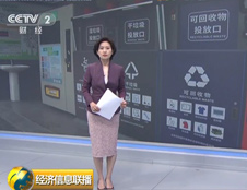 震撼！德瀾仕智能垃圾分類箱又上央視啦！