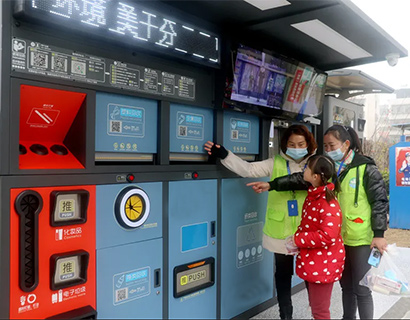 科技賦能 社區(qū)垃圾分類展現新智慧