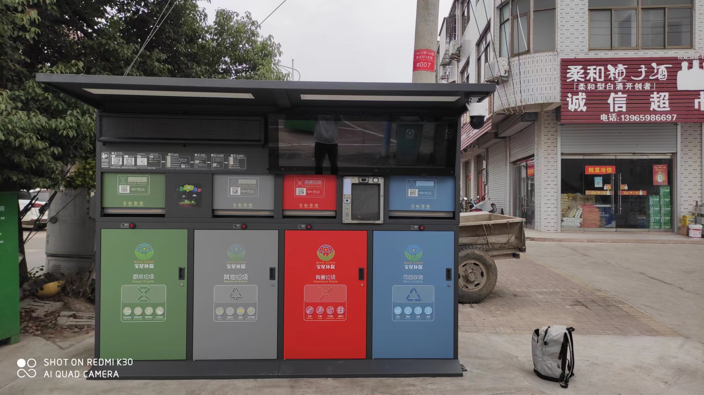 變廢為寶，時(shí)尚智能垃圾箱亮相天長(zhǎng)市一社區(qū)