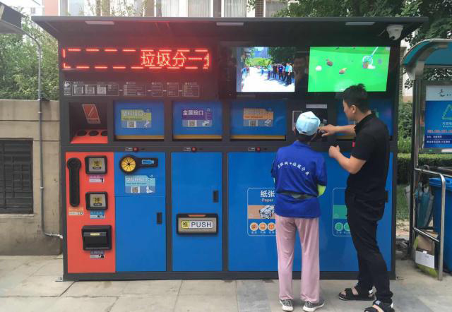 f6995288-37f5-4688-9ec3-6557575be2b5.jpg 北京垃圾分類.jpg