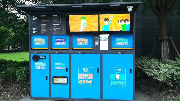 上海青浦區(qū)垃圾分類(lèi)