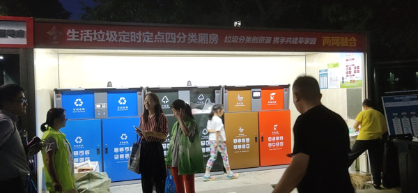 生活垃圾分類(lèi)