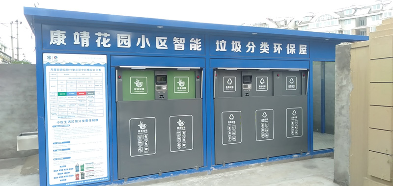 南京垃圾分類環(huán)保屋 南京垃圾分類環(huán)保屋