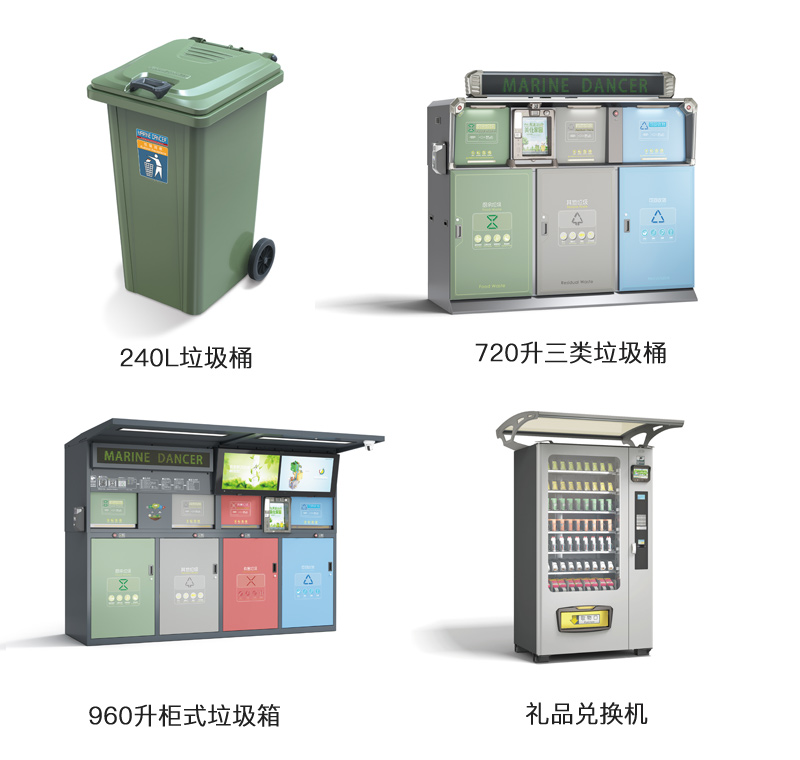 新型智能垃圾桶 新型智能垃圾桶