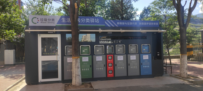 智能垃圾分類(lèi)亭 智能垃圾分類(lèi)亭